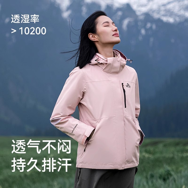 伯希和冲锋衣女三合一两件套防水防风外套可拆卸保暖加厚登山服男