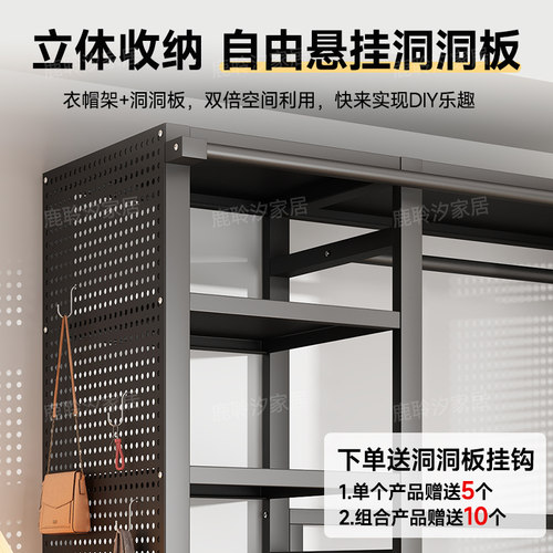 全钢洞洞板衣柜家用卧室挂衣架多功能衣帽间新款落地开放式衣帽架 - 图2