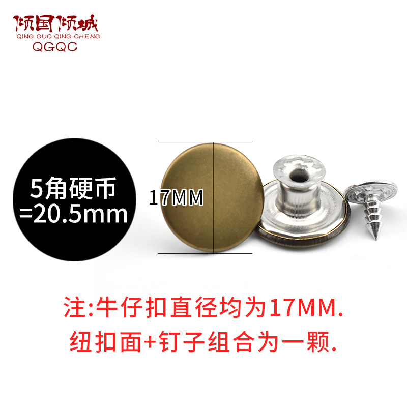 牛仔裤扣子摇头扣金属钮扣牛仔外套工字扣百搭衣服扣子圆形纽扣钉 - 图1