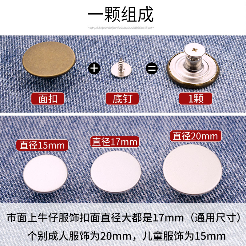 牛仔裤扣子免打孔改裤子腰围大小可调节拆卸收腰纽扣金属免钉钮扣 - 图2