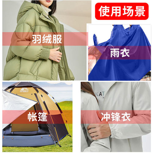 羽绒服补丁贴高级自粘无痕衣服破洞修复补丁图案免缝布贴补洞衣贴 - 图1