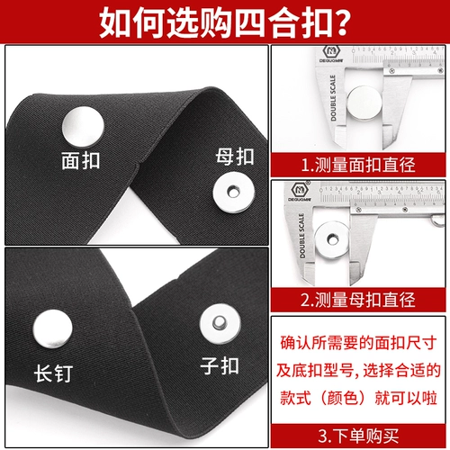 Металлические четырехволтровки для матери без шпильки для кнопок куртки для шваров.