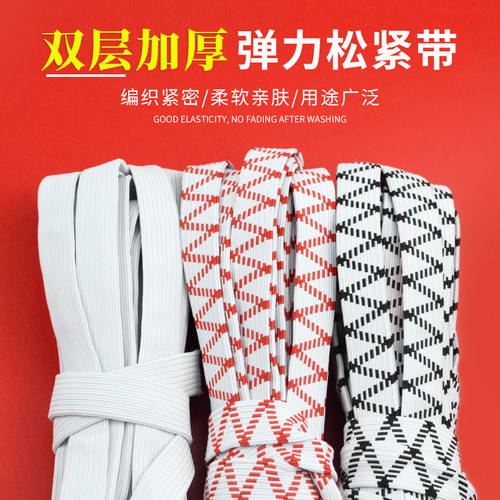松紧带专用裤子宽高弹加厚家用老式裤腰弹力带裤头橡皮筋扁收缩带 - 图0