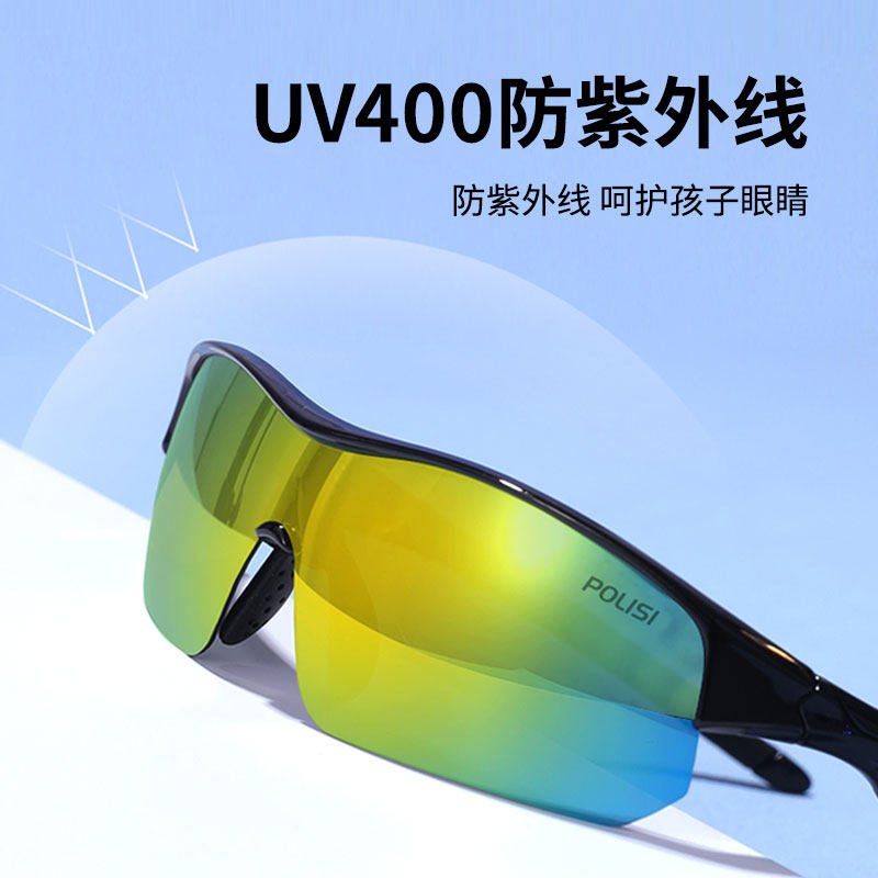 儿童骑行眼镜偏光防风自行车护目镜墨镜男童青少年跑步运动太阳镜,淘宝优惠券,粉丝福利购,淘宝优惠卷