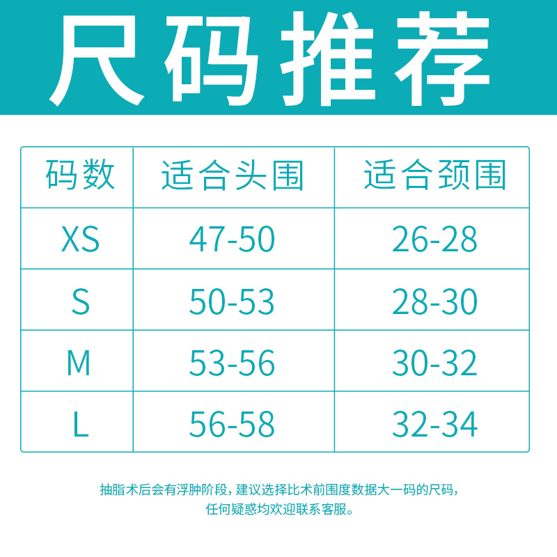 茵奇坊头套弹力绷带面部吸下颌套颧骨大小拉皮双下巴V脸提升面罩-图3