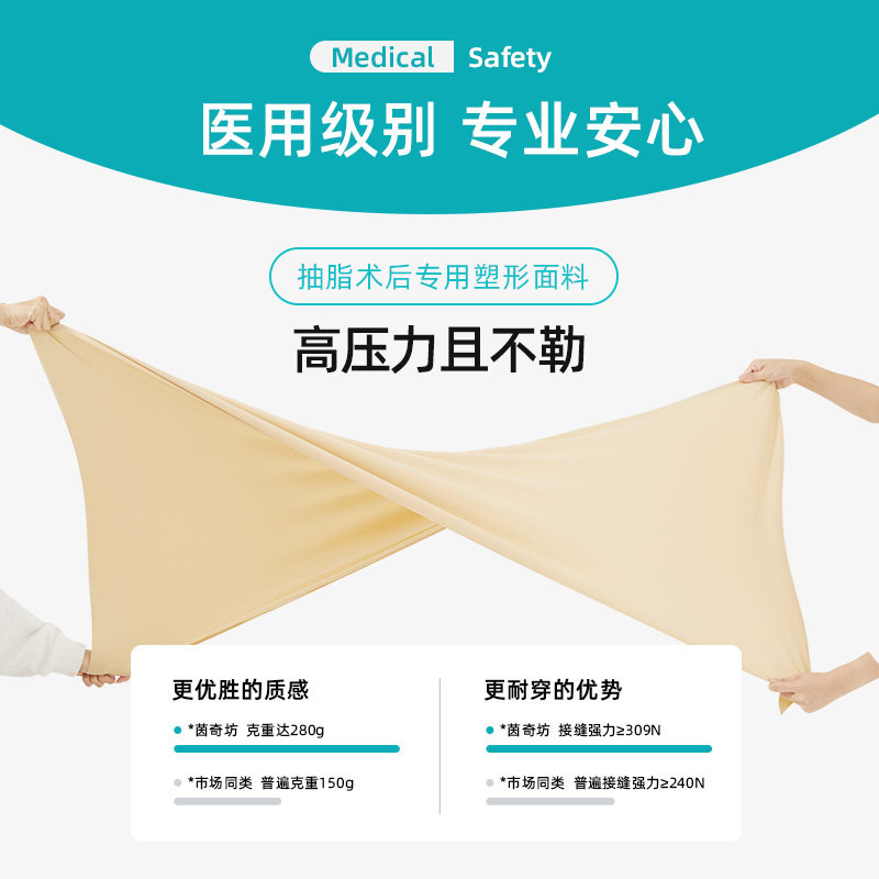 茵奇坊腰腹吸脂塑身女收腹连体衣 茵奇坊塑身连体衣