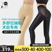 Yin Chifang Fung Hip Postoperative Shapen Pants Size Leg Liposuction Liposuction Plastic Leg Pants Woman Long Pants Bunches Thigh Lift Hip