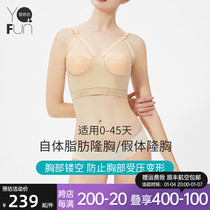 Yin Chifang Breast Augmentation Postoperative Fixed Prosthesis Plastic Body Blouse Breast with anti-shift strap Chest Underwear female