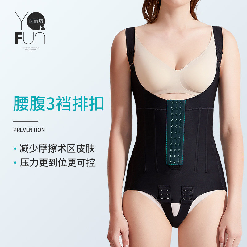 茵奇坊抽脂塑身衣腰腹环吸女连体衣 茵奇坊塑身连体衣