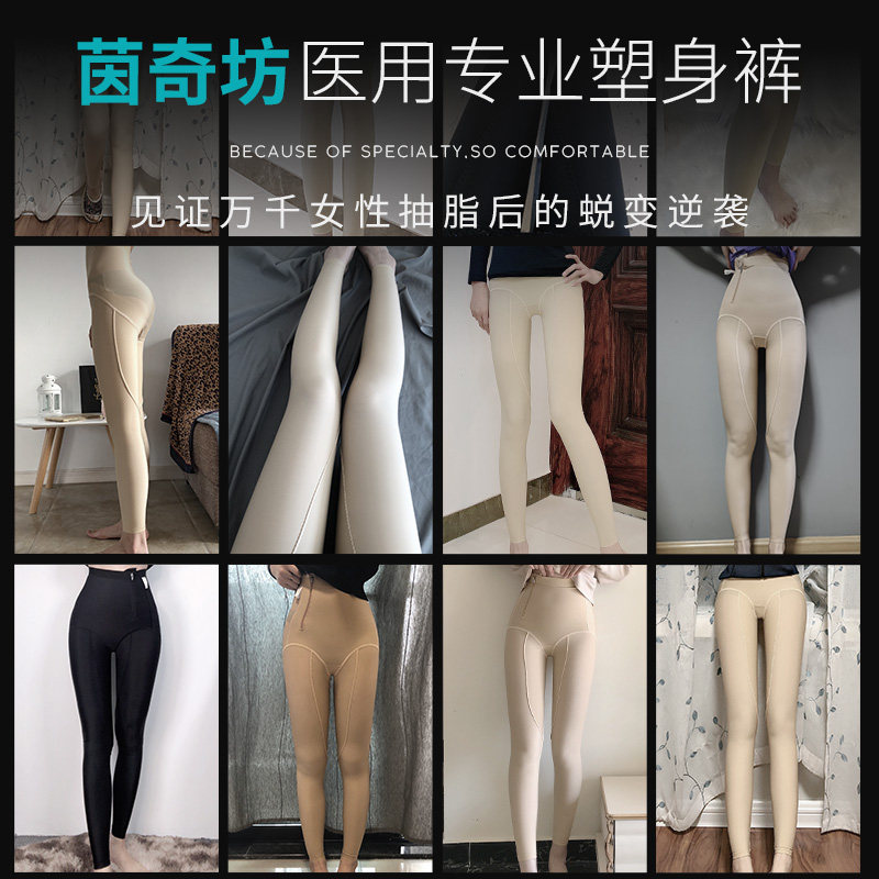 茵奇坊塑身裤一期大腿吸脂术后裤 茵奇坊塑身美体裤