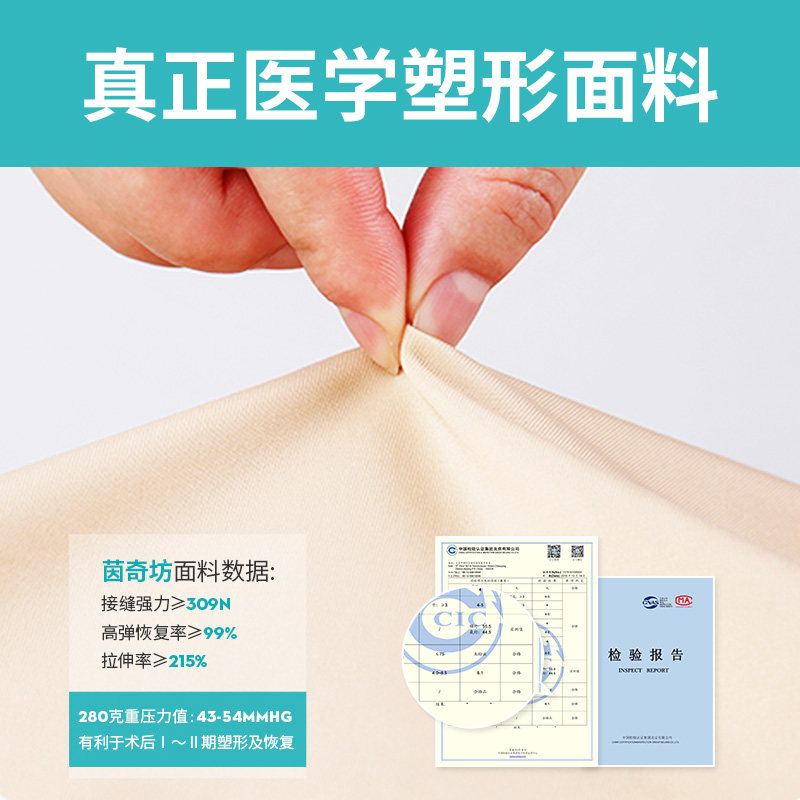 茵奇坊腰腹吸脂塑身女收腹连体衣 茵奇坊塑身连体衣