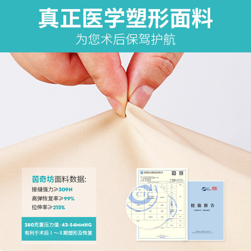 茵奇坊ms1610二期抽脂术后束塑身裤 茵奇坊塑身美体裤