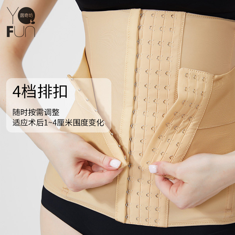  茵奇坊塑身腰封/腰夹