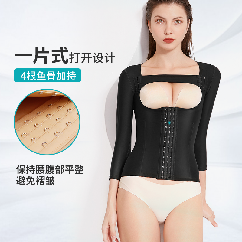 茵奇坊腰腹吸脂术后收副乳夏塑身衣 茵奇坊塑身上衣