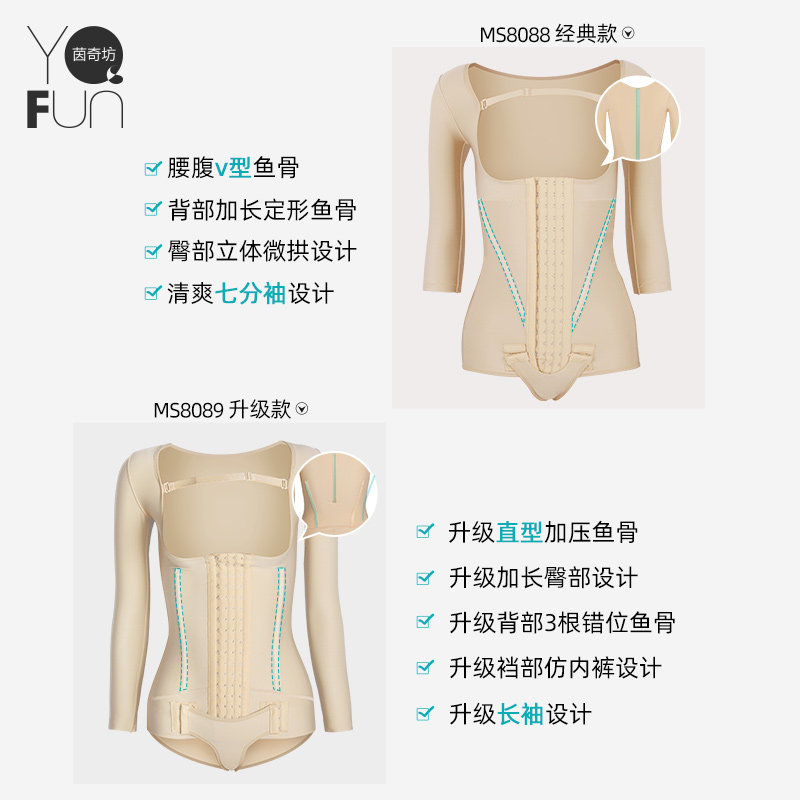 茵奇坊腰腹吸脂塑身女收腹连体衣 茵奇坊塑身连体衣