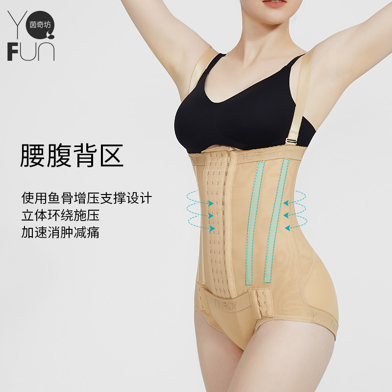  茵奇坊塑身连体衣