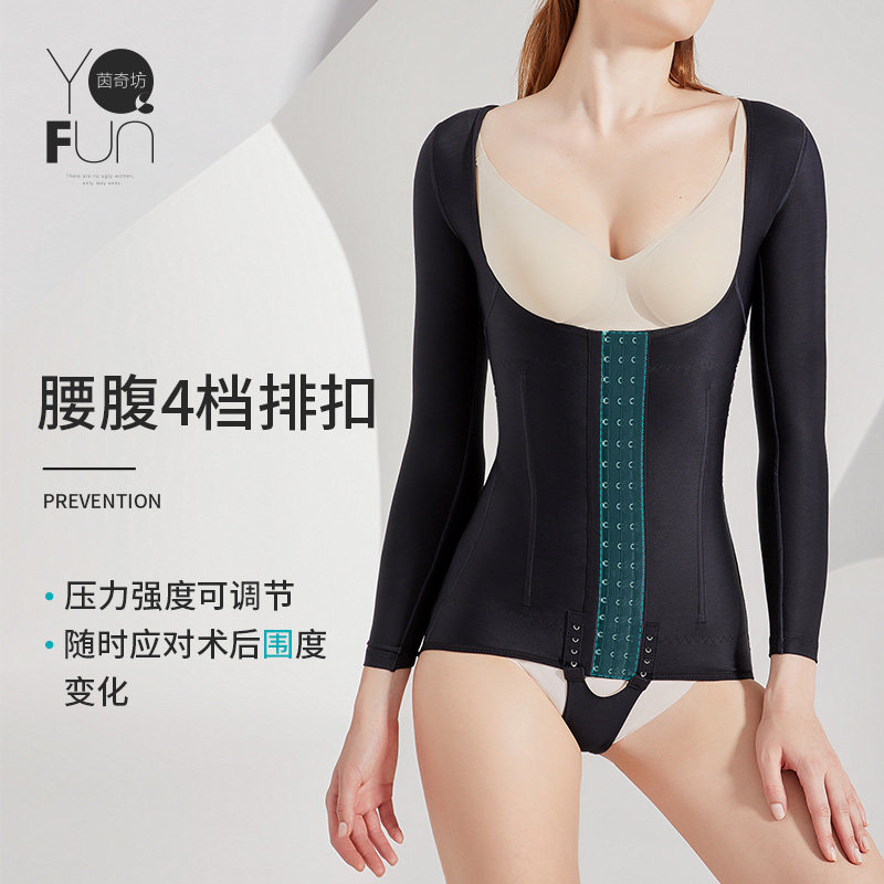 茵奇坊腰腹后背手臂抽脂排扣连体衣 茵奇坊塑身连体衣