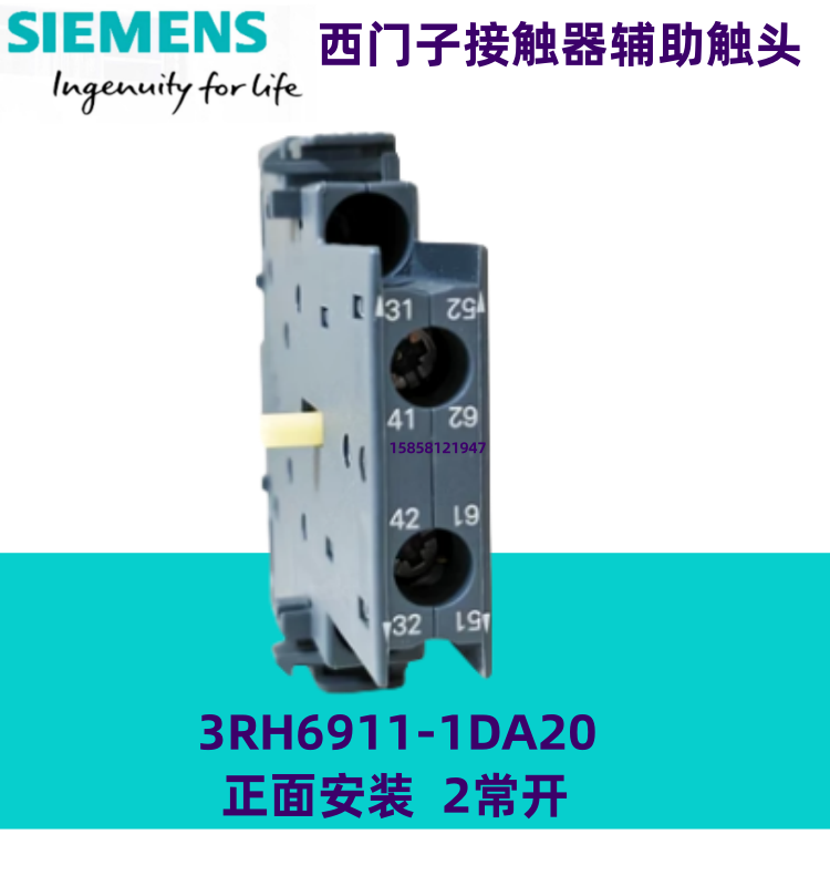 正品西门子接触器辅助触头3RH6911-1HA22/3RH5921 1DA11/1FA22 - 图3