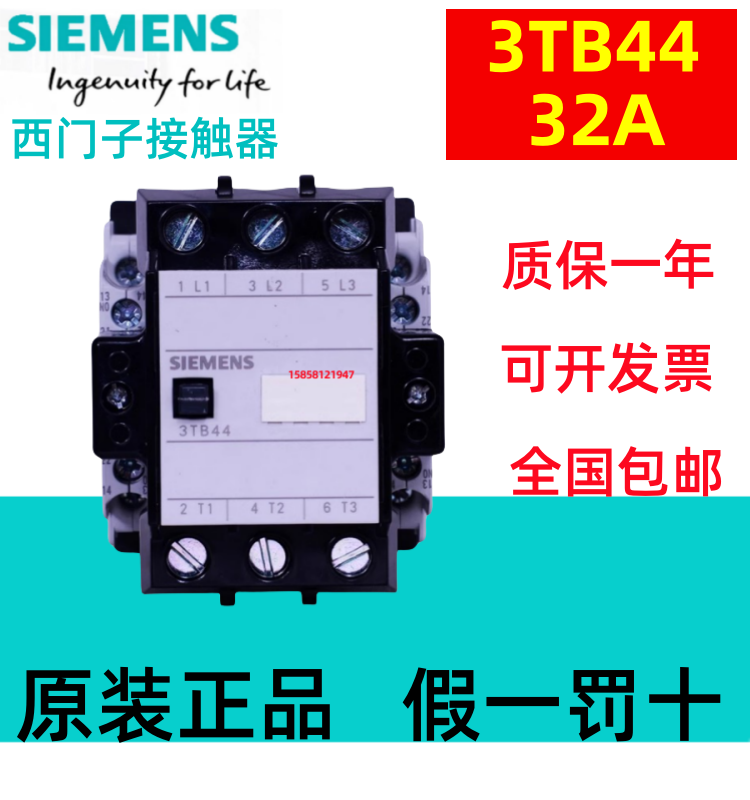 原装正品西门子3TB44交流接触器3TB4422-0XM0 32A 220V380V现货 - 图3