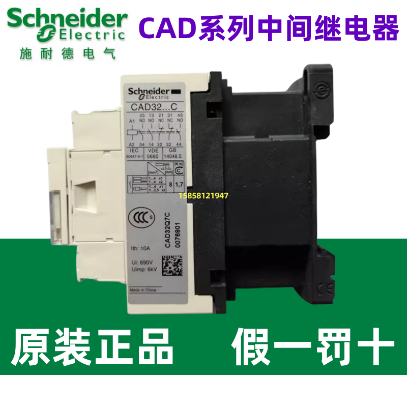 原装正品施耐德CAD32M7C CAD50M7C中间继电器CAD32BDC F7C 220V - 图2