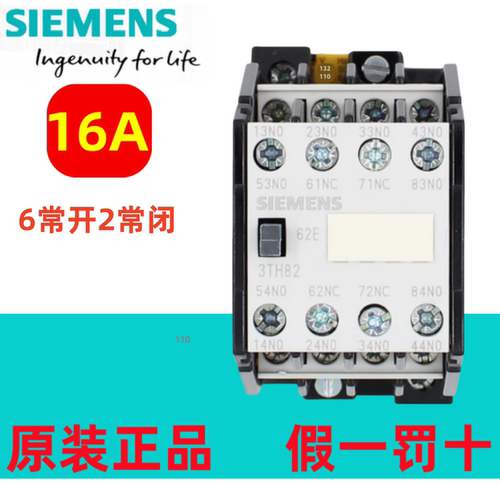 原装正品西门子3TH82交流接触器3TH8244E/62E/53E/80E-0XM0现货 - 图0