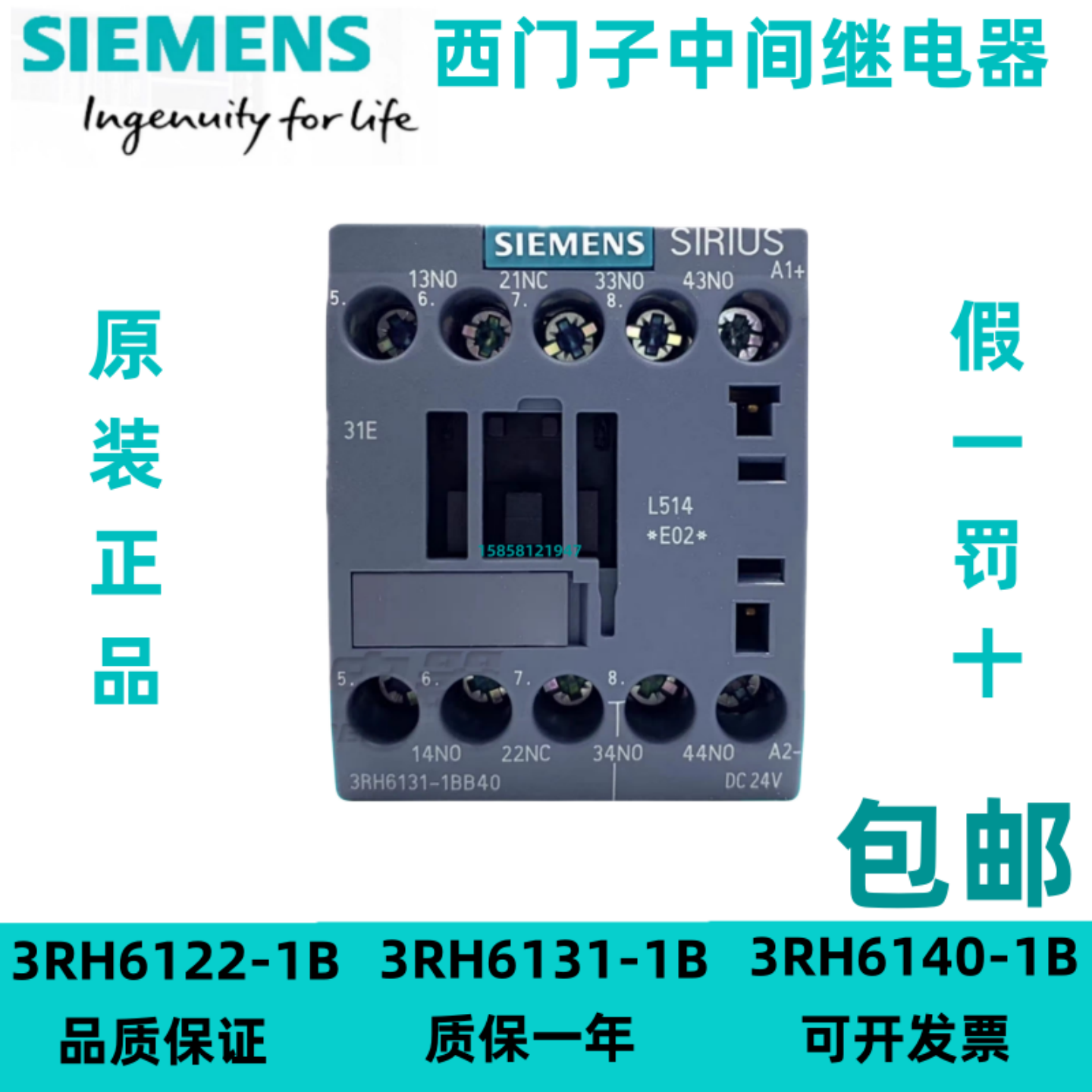 正品西门子接触器中间继电器3RH6122/6131/6140-1AN20/F00/1BB40 - 图0