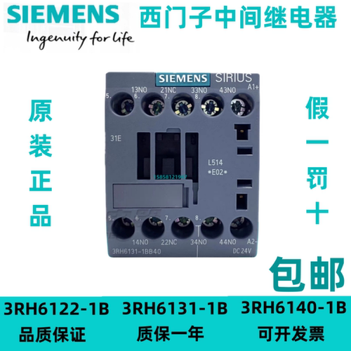 正品西门子接触器中间继电器3RH6122/6131/6140-1AN20/F00/1BB40 - 图0