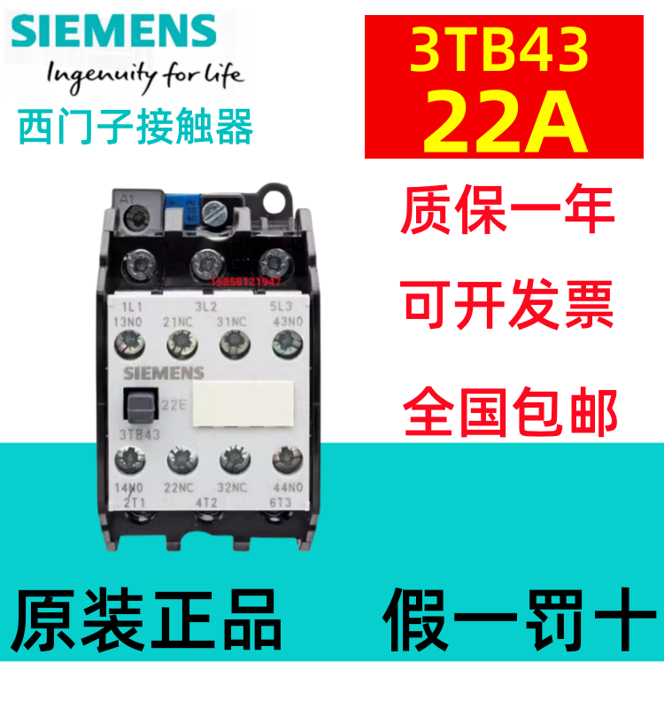 原装西门子接触器3TB40/41/42/43/44 22-0XM0 AC24V 110V交流220V - 图2