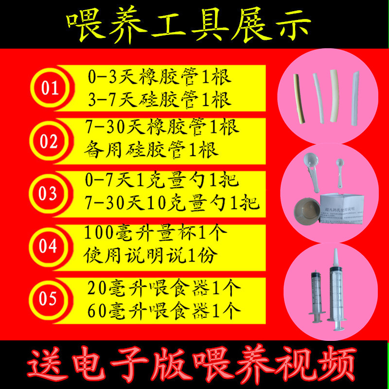 鸽乳8-30天幼鸽饲料人工鸽乳鸽粮手养鸽子超凡斑鸠食小喂鸽子奶粉-图0