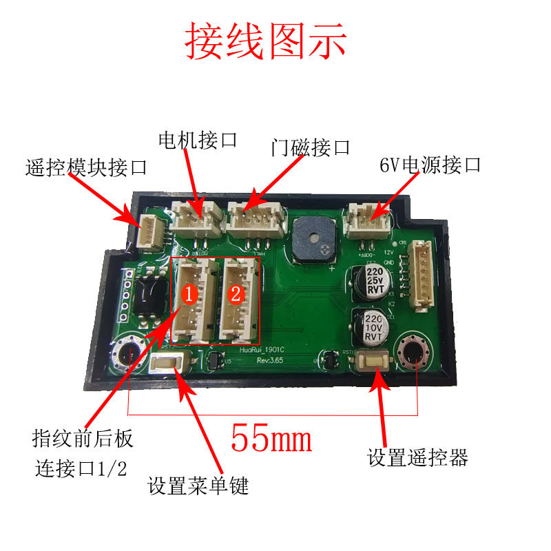 华睿指纹电子锁主板防水款公寓锁牛头锁主板型号HR-1901C配件,淘宝优惠券,粉丝福利购,淘宝优惠卷