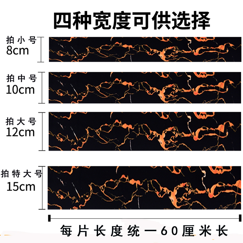 自粘踢脚线墙贴厚仿大理石瓷砖贴防水客厅卧室墙角线自贴腰线装饰