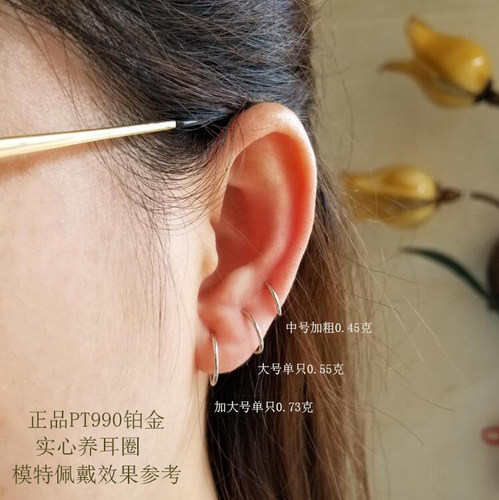 Pt990铂金实心养耳圈时尚耳简约耳骨圈鼻环白金耳线正品防过敏钉 - 图1