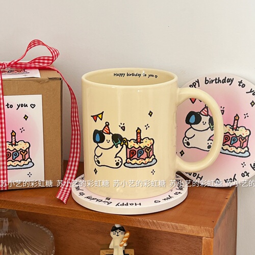 祝你生日快乐！原创小狗蛋糕马克杯子陶瓷水杯创意情侣礼盒装礼物
