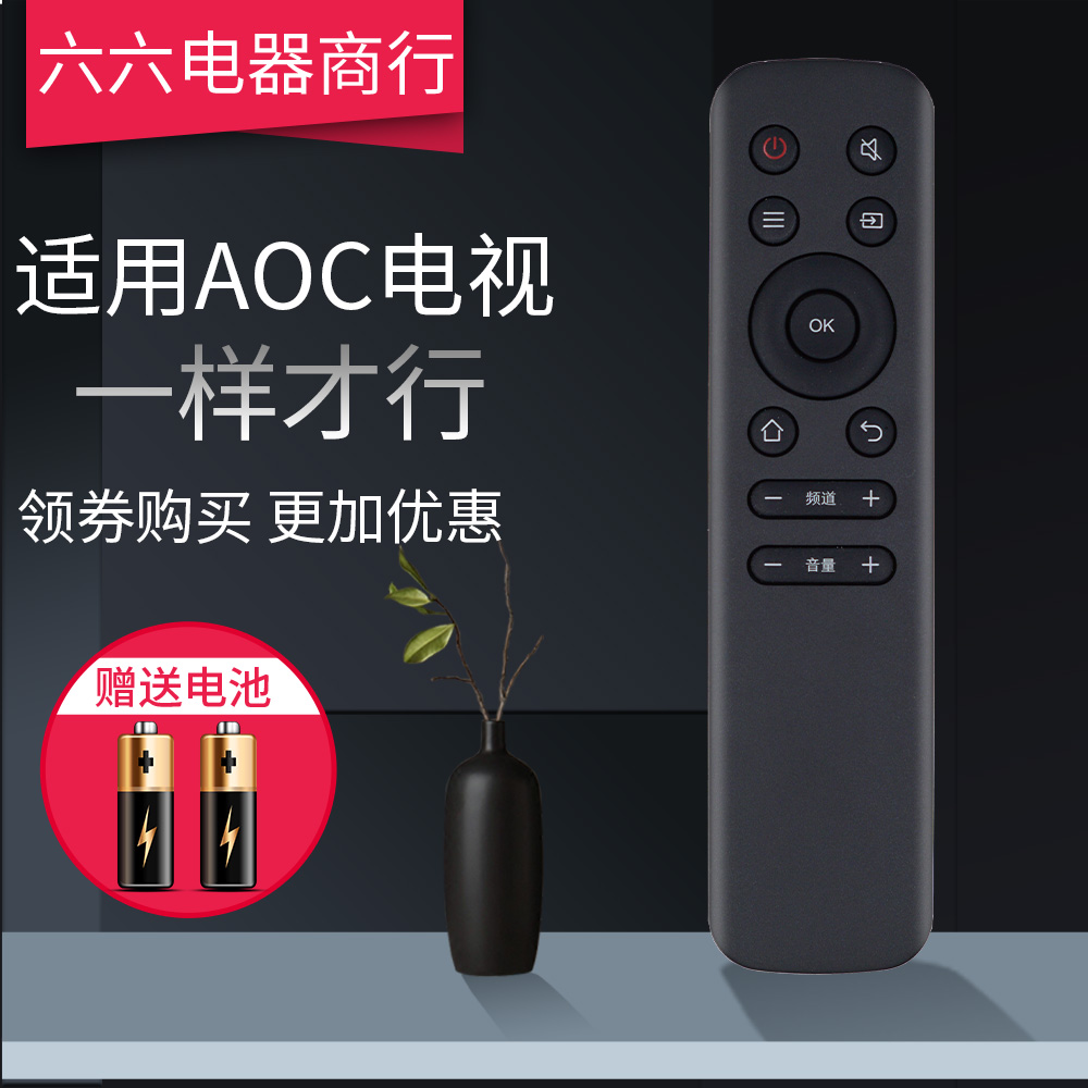 适用 AOC电视遥控器55/65G2X 32/43/50/70/75I3 I3A 43S7098 55U2 - 图1