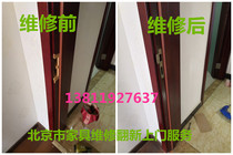 Full Beijing furniture maintenance wooden door maintenance stairs floor maintenance renovated dining chair collapse and change of cloth for the sea