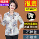 100%Hengyuan Xiangxiang Truth Middle -aged Female Printing Western Slogs Silk Shirt