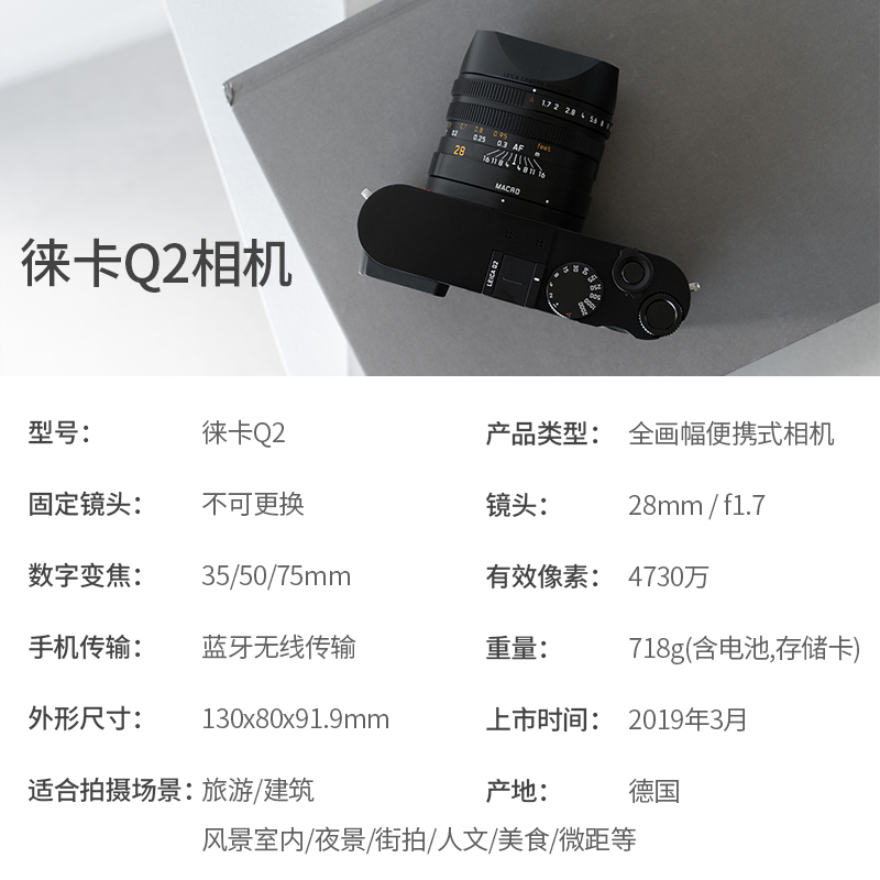 Leica/徕卡Q typ116全画幅自动对焦数码相机 德国 莱卡Q2 幽灵版 - 图0