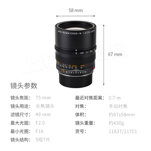 leica/徕卡75 2 M75mmF/2ASPH镜头m75/2leica75/2双A镜头 APO镜头 - 图0