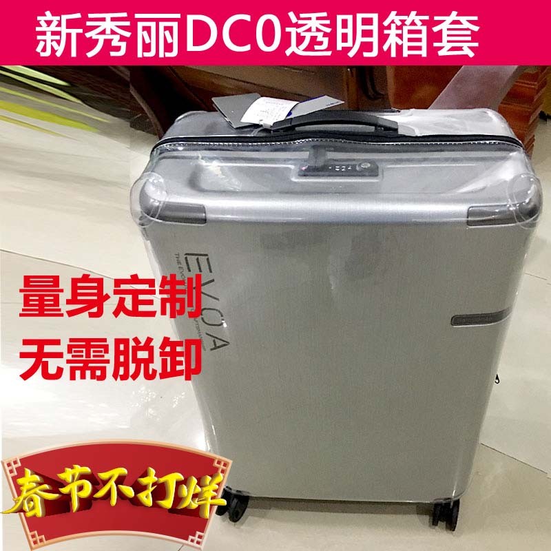 适用新秀丽U91/DC0箱套行李箱拉杆箱保护套20/25/28寸透明V22箱套 - 图0