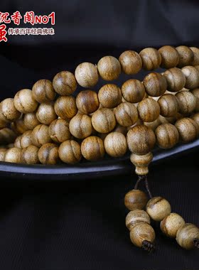 正宗印尼加里曼丹沉香8mm108颗念珠原木沉香豹纹佛珠老料手串手链