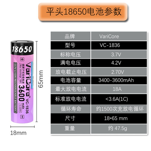 VariCore18650锂电池3.7V4.2V动力高容量强光手电小风扇工具 - 图2