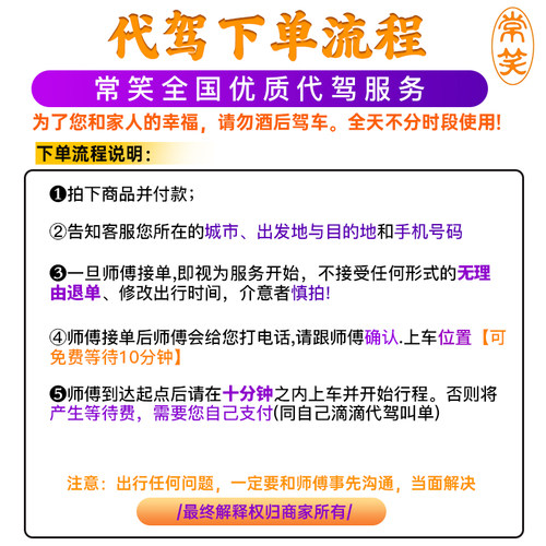 代驾酒后代驾20公里30公里40公里 50公里代叫全国通用-图1