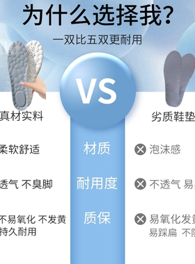 4D乳胶踩屎感鞋垫超软减震高弹
