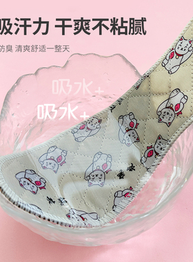 招财猫真草本除臭透气吸汗鞋垫