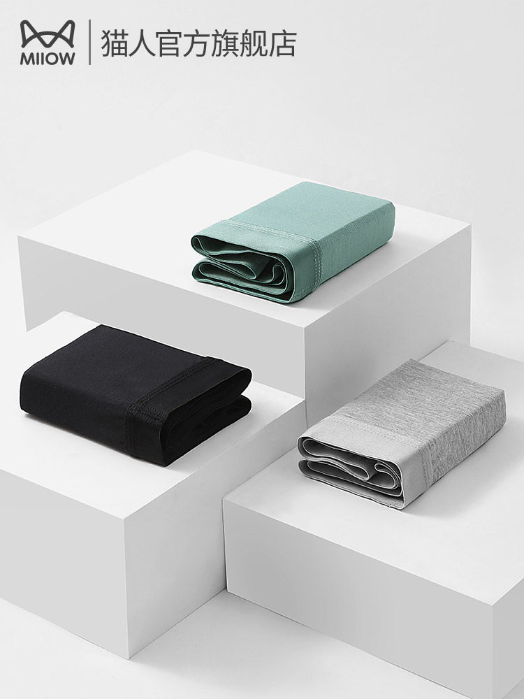 猫人80支莫代尔男士内裤秋季薄款抑菌无痕裤衩冰丝感三角短裤头,淘宝优惠券,粉丝福利购,淘宝优惠卷