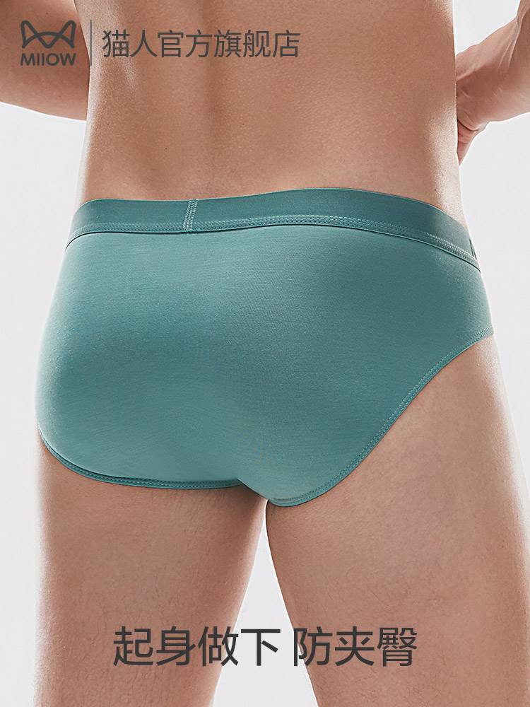猫人80支莫代尔男士内裤秋季薄款抑菌无痕裤衩冰丝感三角短裤头,淘宝优惠券,粉丝福利购,淘宝优惠卷