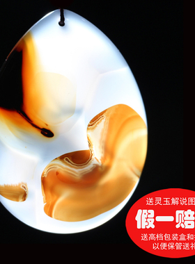 海洋玉髓象形玛瑙切片挂件吊坠