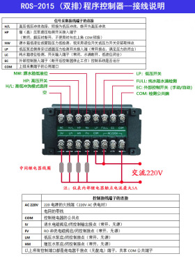 反渗透冀申控制器RO仪表
