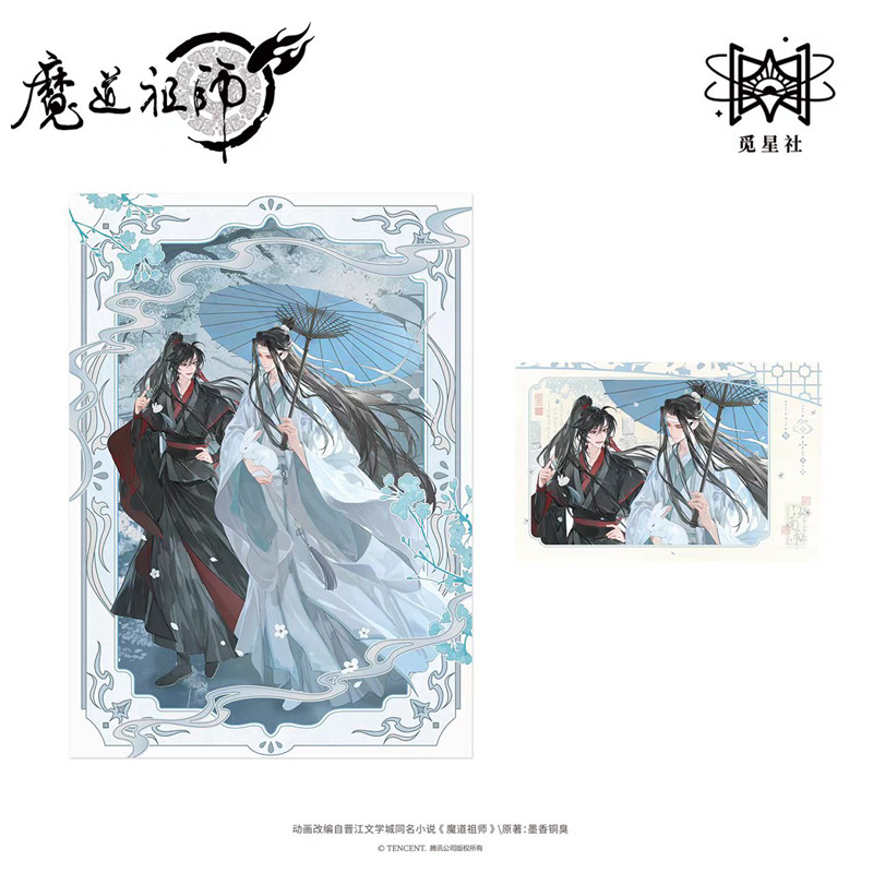觅星社魔道祖师江南雨系列动画衍生正版周边魏无羡蓝忘机徽章立牌,淘宝优惠券,粉丝福利购,淘宝优惠卷