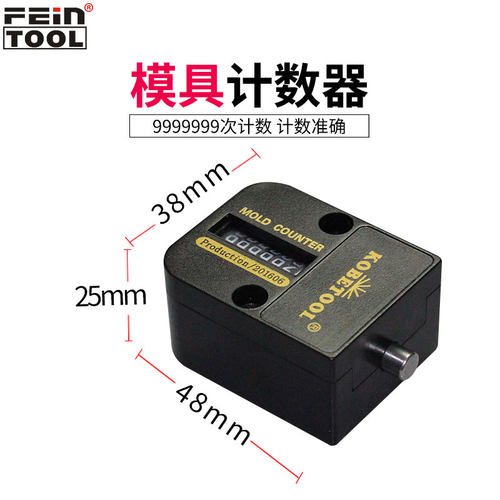 KOBETOOL模具计数器机械式塑料装模具定数保养计数器不可归零 - 图2